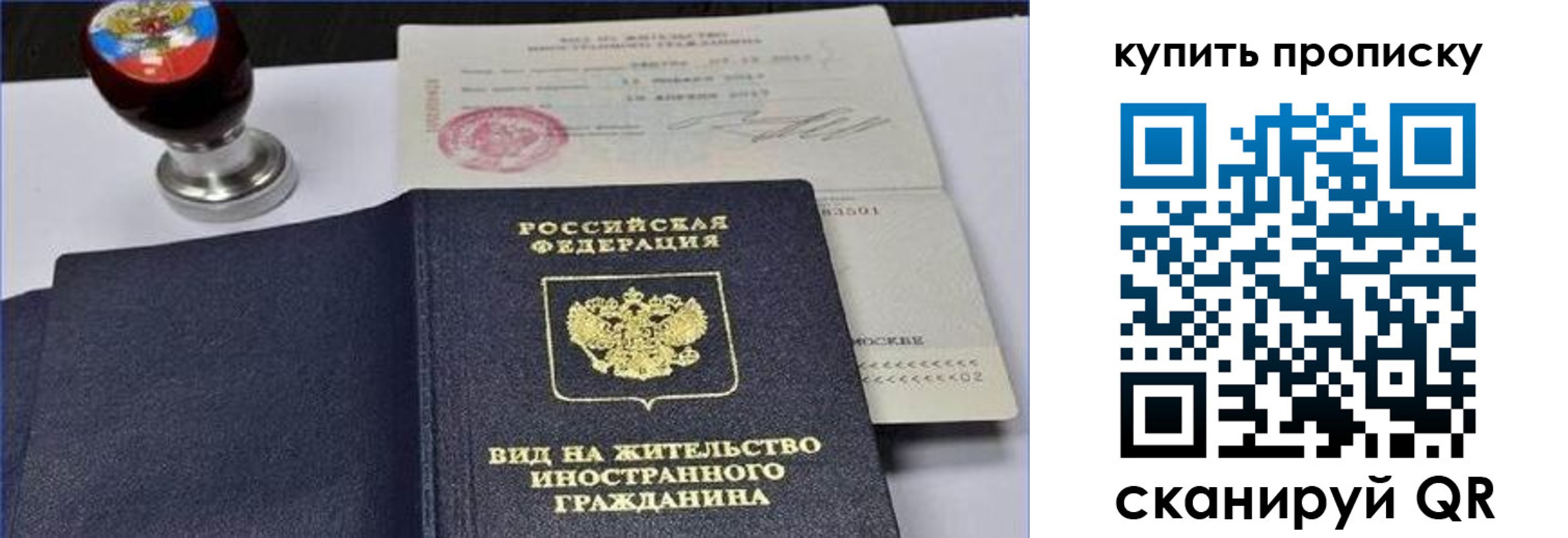 прописка для кредита в Лодейном Поле