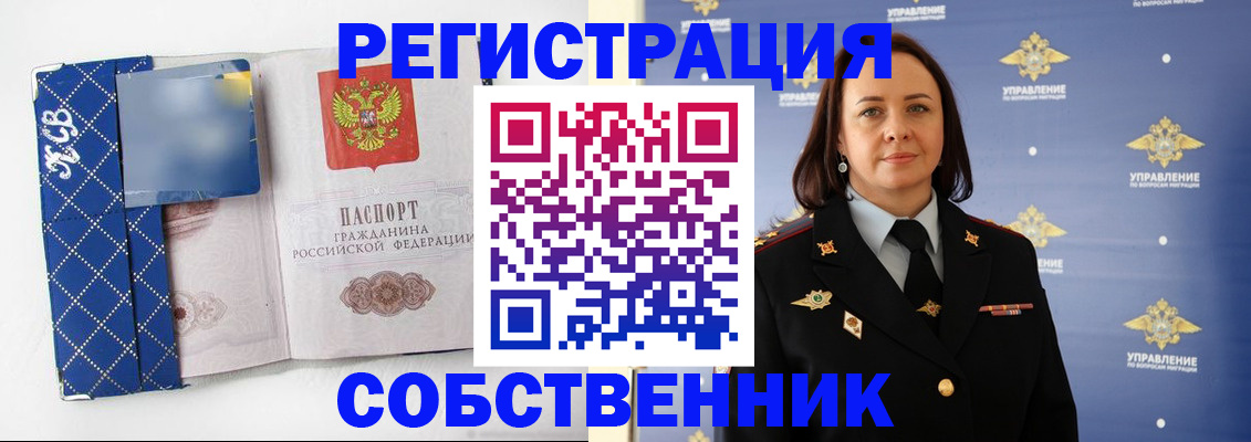временная регистрация купить в Лодейном Поле