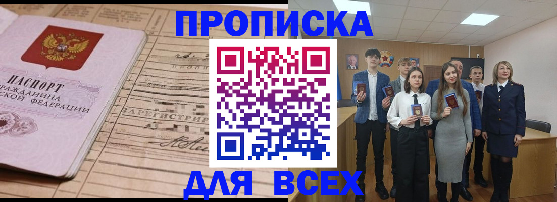 прописка ребенка в Лодейном Поле