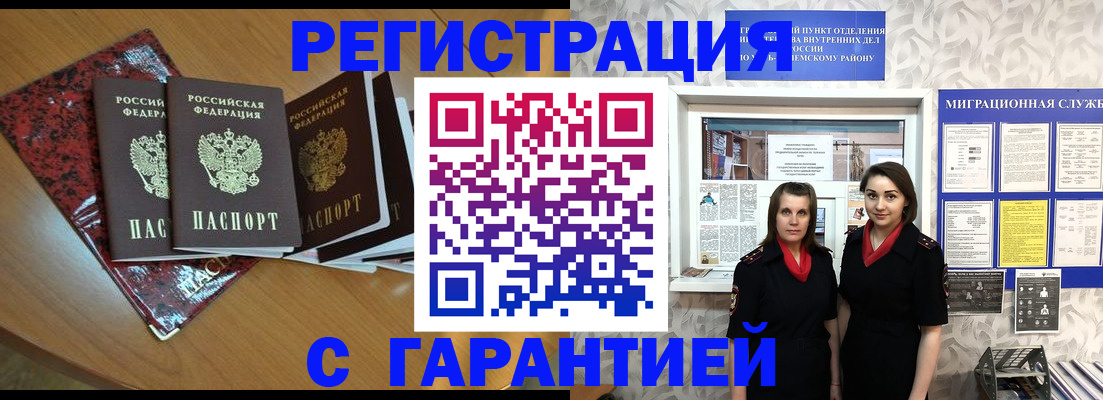 временная прописка в Лодейном Поле