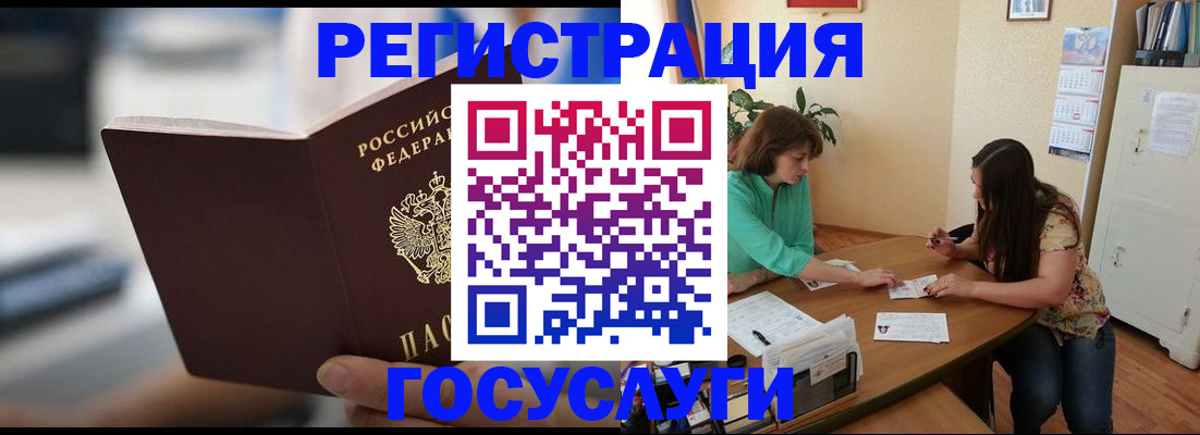 временная регистрация госуслуги в Лодейном Поле