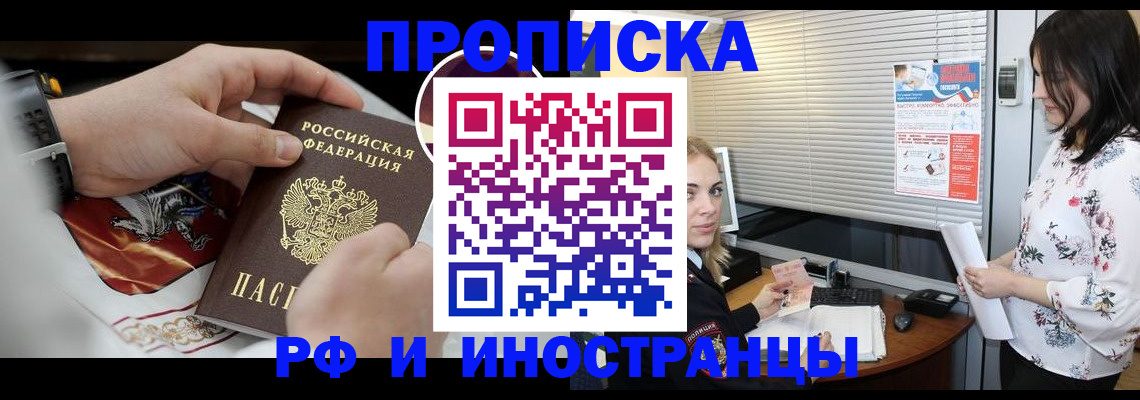 прописка в Лодейном Поле